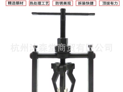 内孔轴承拉马轴承拆卸三爪拉码顶拔