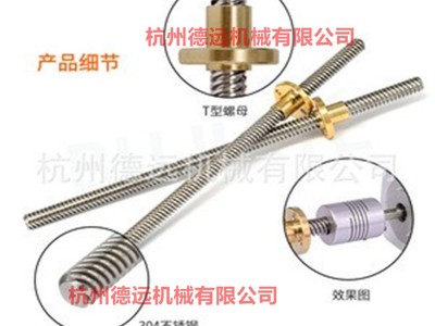 304 不锈钢正反牙梯形丝杆左右旋丝