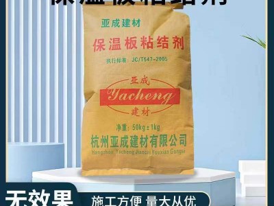 现货保温板专用粘合剂砂浆建筑用胶