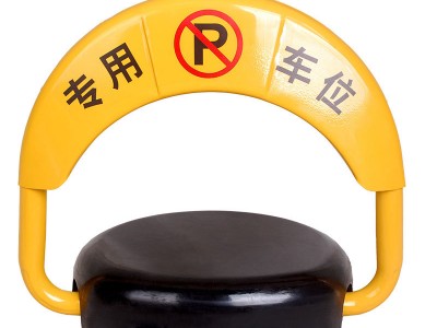 智能APP遥控车位锁地锁加厚防撞自动