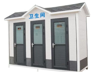 荣东成品户外移动厕所户外公共洗手
