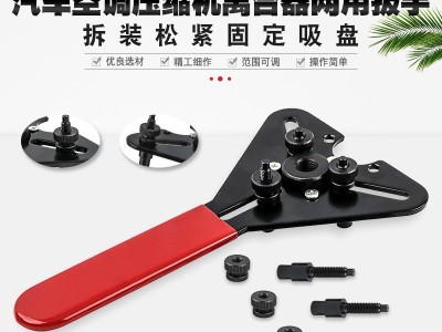 拆汽车空调压缩机离合器两用扳手拆