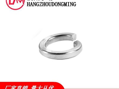 厂家批发铝合金弹簧垫圈开口弹簧垫