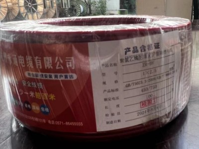 永通电线ZR-BV 2.5平方 红蓝黄绿双