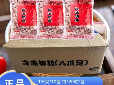 包邮章鱼小丸子粒1kg10包章鱼切粒丸