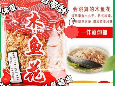 一休屋 木鱼花商用500克 寿司料理食