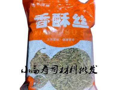 带标寿司材料原味牛蒡丝，香酥丝3斤