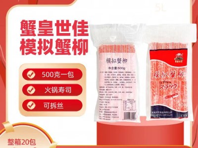 蟹棒500克手撕蟹柳即食蟹棒寿司蟹柳