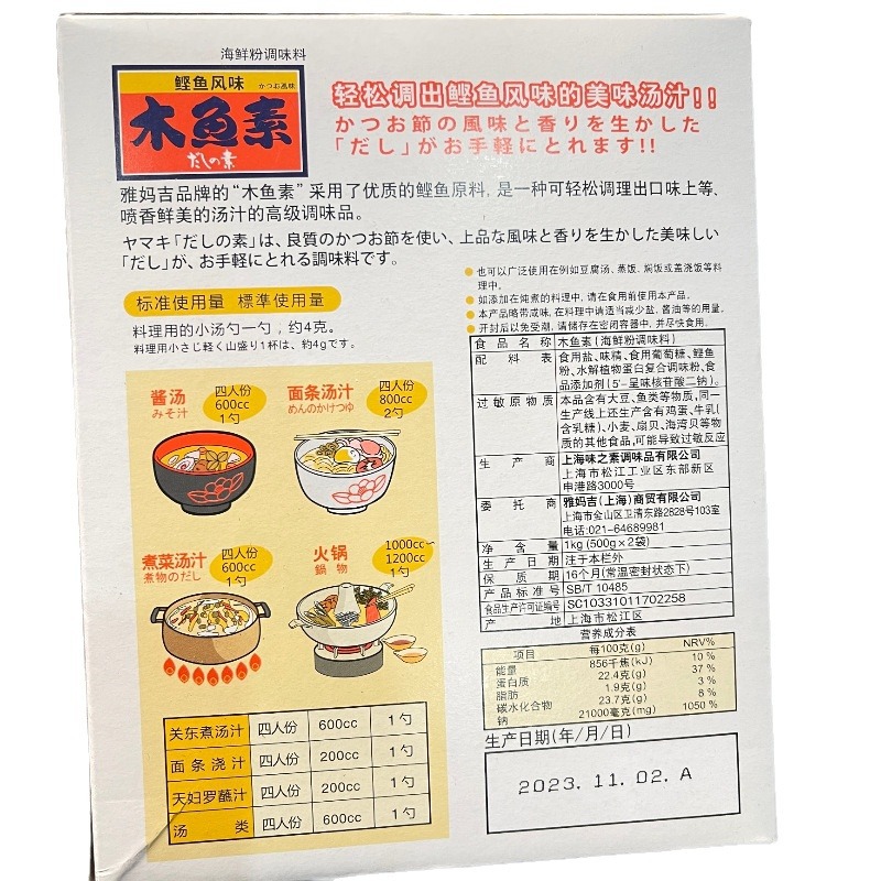 关东煮高汤料理雅玛吉木鱼素鲣鱼精柴鱼1kg家用海鲜调味