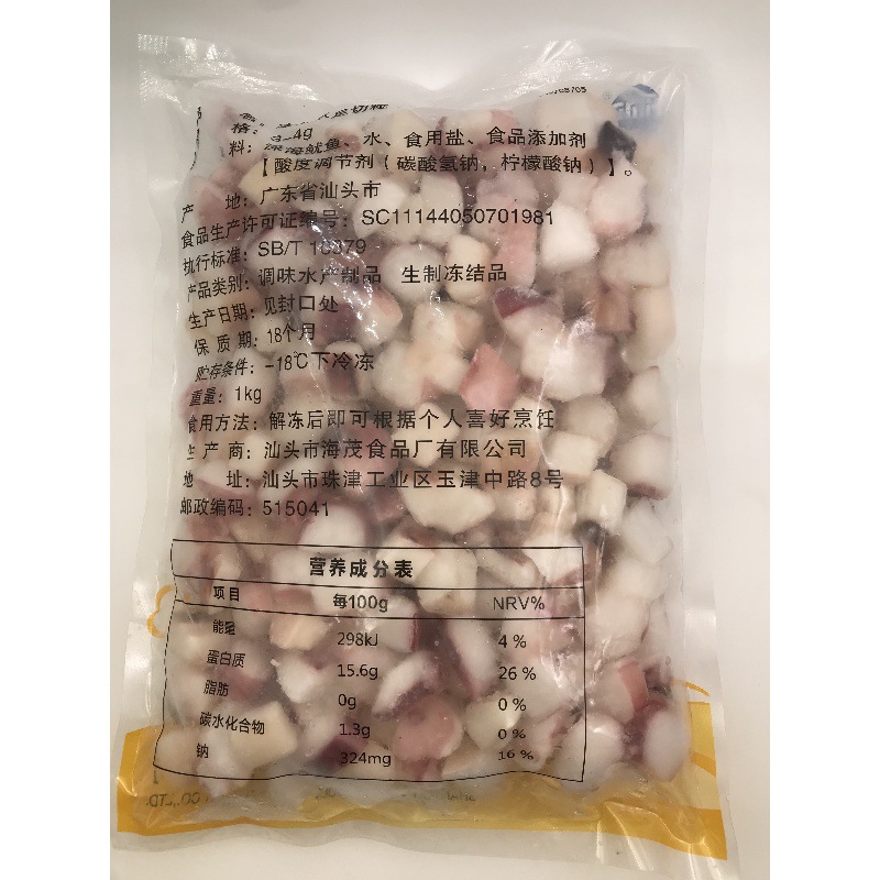 章鱼粒 章鱼小丸子材料章鱼烧 冷冻八爪鱿鱼足切粒章鱼粒1kg*10包