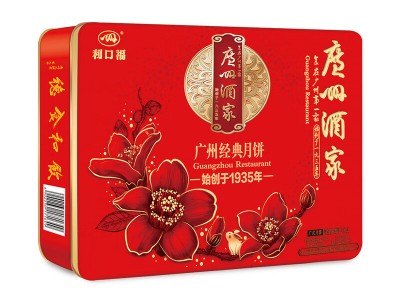 168广州酒家利口福广州经典月饼礼盒
