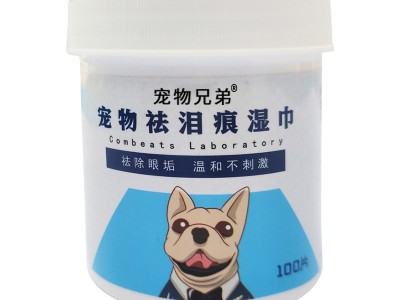 宠物眼部湿巾猫咪狗狗去泪痕神器宠