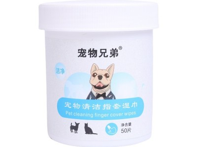 宠物手指套宠物兄弟牙齿湿巾猫咪狗