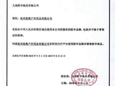 欧申夜光棒蓝鱼5支装15M25M30M钓鱼