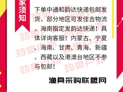 化氏化绍新鱼饵料批发 馨龙湾 6号#