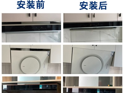 烟机升降支架