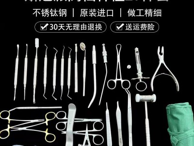 种植手术包器械27件套口腔工具包种