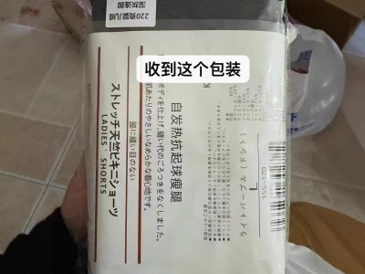 原版 一直卖到年底 ~博主都在穿的压