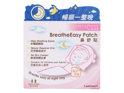 意大利尚护健鼻舒贴5片入独立包装精