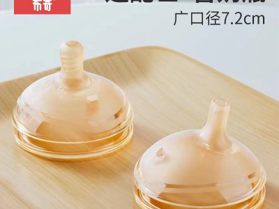 【适配世*喜】布奇BOOKY广口径纳米