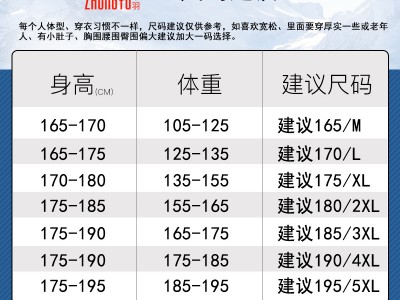 中羽冬季男士无缝羽绒马甲套装保暖