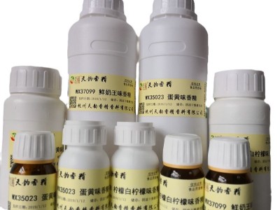 厂家供菠萝味香精香料 食用香精 水