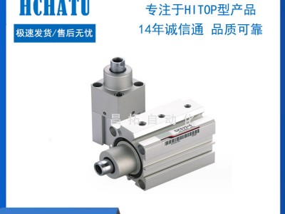 HITOP恒拓高型经济型回转夹紧气缸CK