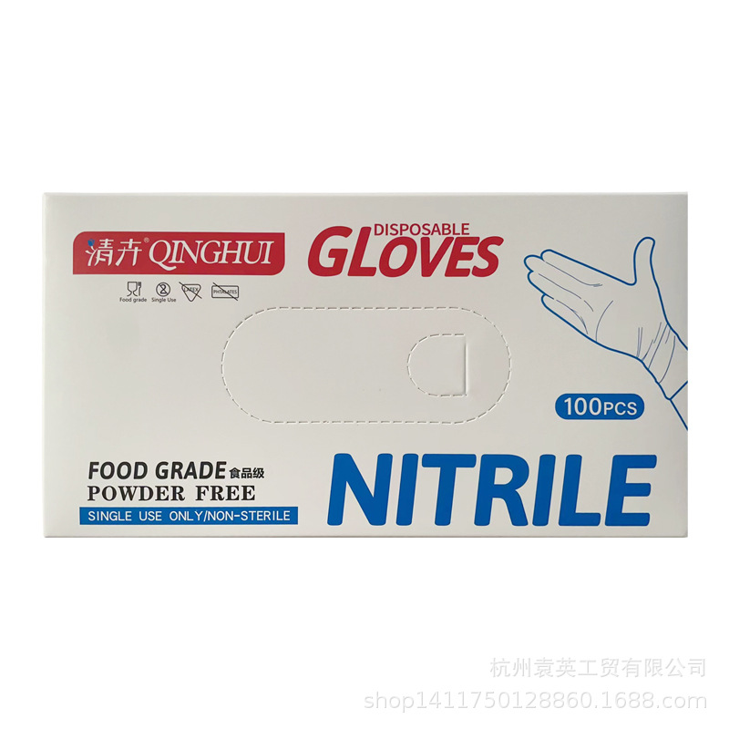 清卉一次性手套丁腈耐用耐磨食品级餐饮橡胶乳胶丁晴橡胶防护手套