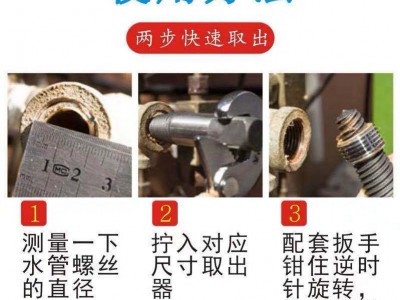 厂家直销 水龙头三角阀断丝取出器四