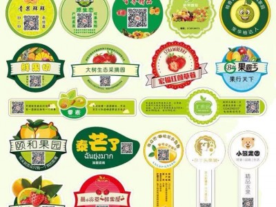水果标签贴定 制做批发礼盒蔬菜logo