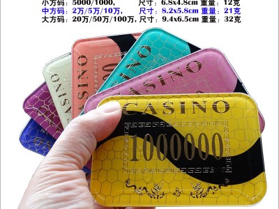 双龙亚克力烫金筹码水晶防伪棋牌室