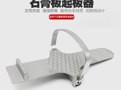 抬板器木板提板器玻璃抬物器地板搬