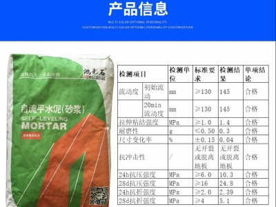 鸿彩石高强度自流平水泥砂浆家用耐