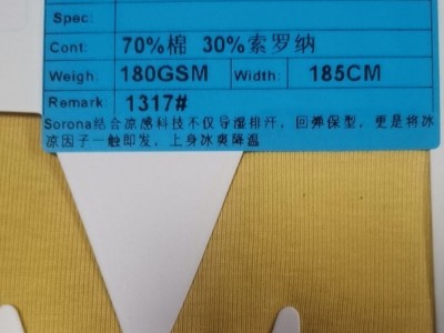 【源头工厂直销】热卖弹力仿麻丝180
