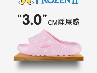 女童舒适柔软拖鞋2024年冰雪公主系