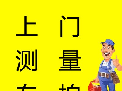 量尺寸，补差价链接