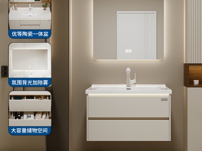 奶油风陶瓷一体浴室柜组合实木现代