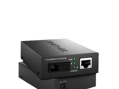 TP-LINK 一对TL-FC311A-20+TL-FC311
