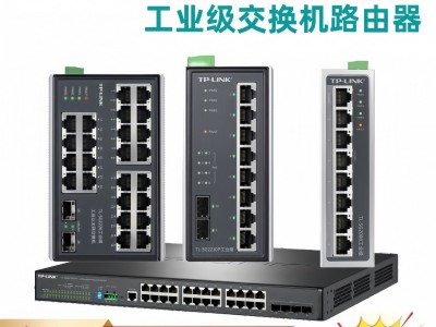 TP-LINK 百兆/千兆 TL-SF1005工业级