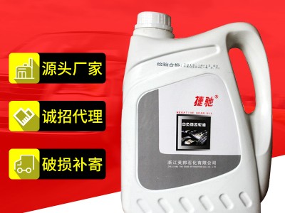 批发捷驰中负荷齿轮油工业齿轮油厂