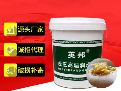 批发英邦12kg 2#/3#工业黄油通用锂