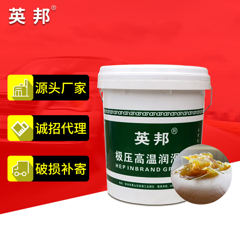 批发英邦12kg 2#/3#工业黄油通用锂基润滑脂