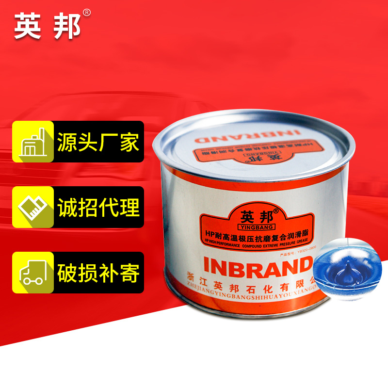 批发英邦320℃耐高温润滑油脂极压抗磨复合锂基脂|高温黄油800g