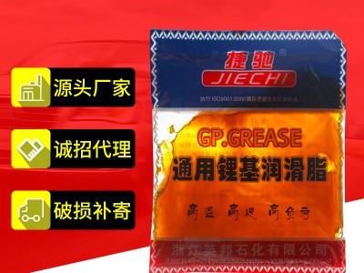 批发捷驰通用锂基润滑脂工业黄油车