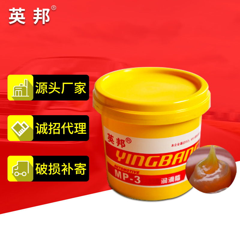 厂家供应英邦3#MP-3黄油800g汽车用润滑脂 轮毂轴承锂基脂