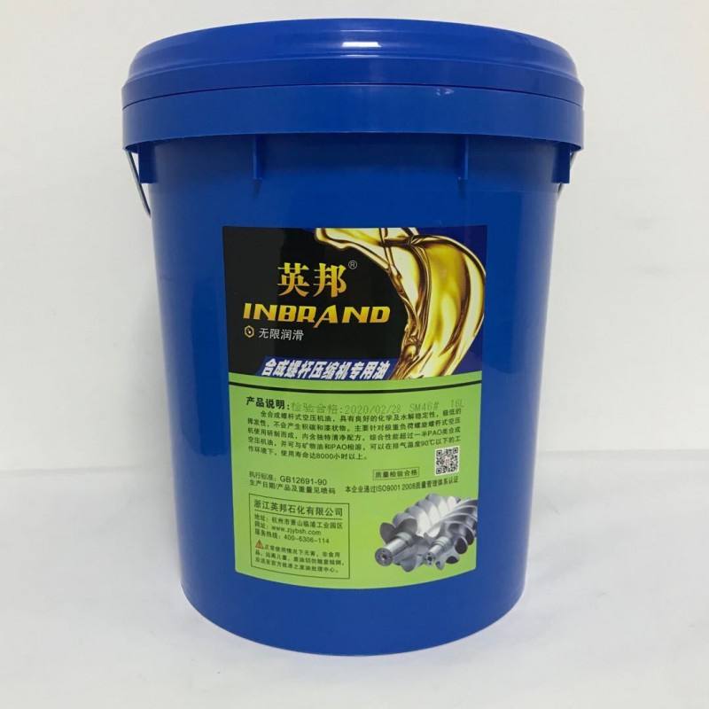 高温合成链条油工业链条润滑油耐高温300度18L