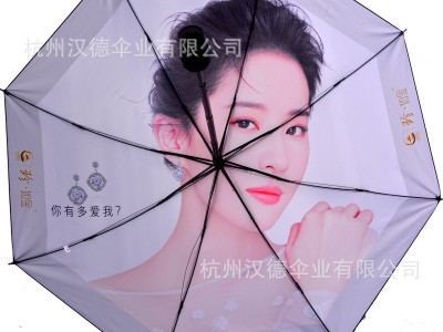 定制广告伞雨伞图案晴雨两用伞可加