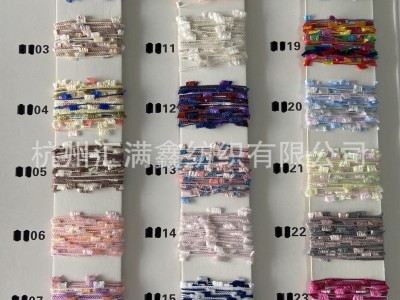 特种花式纱线 红旗纱 牙刷纱 缎染纱
