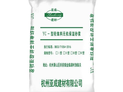 厂家现货无机保温砂浆无机轻集料玻