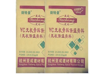 厂家供应 无机保温膏料 保温砂浆玻